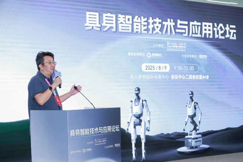 具身智能技术与应用论坛圆满举行，北京人形公布多项创新成果(图2)